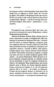 Свежо предание